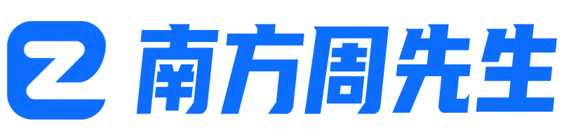 南方周先生 | 个人博客